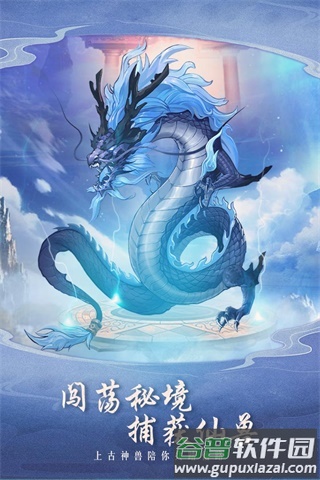 逍遥大陆手游官方正版下载截图2