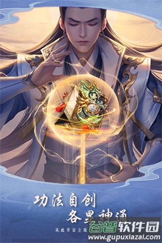 逍遥大陆手游官方正版下载截图3