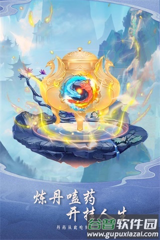 逍遥大陆手游官方正版下载截图4