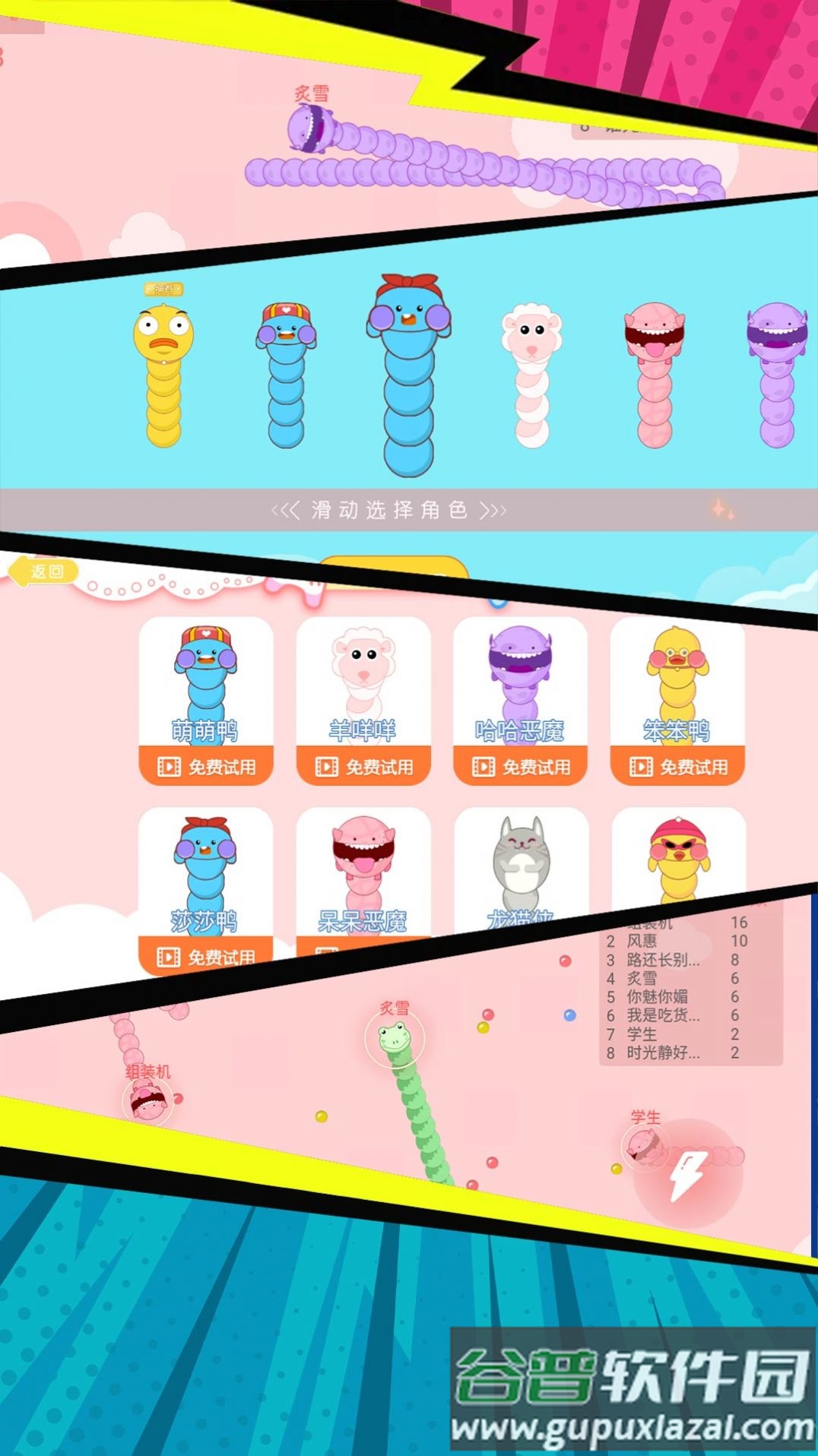 贪食蛇生存大冒险下载安装最新版截图1