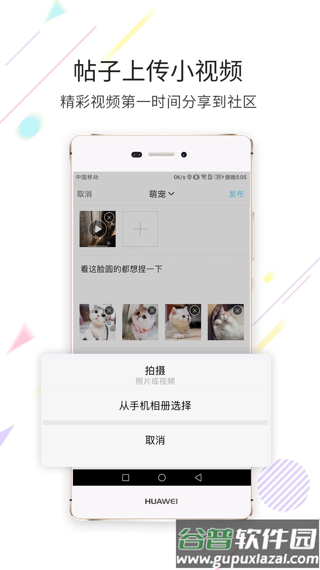 延边大事爆app截图1