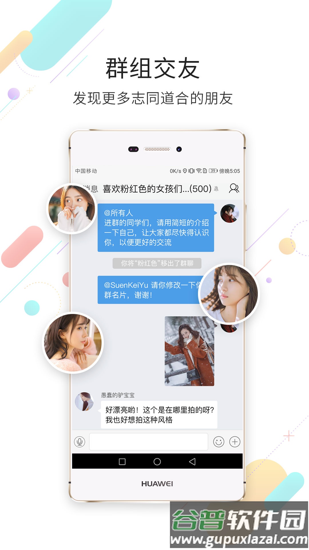 延边大事爆app截图2