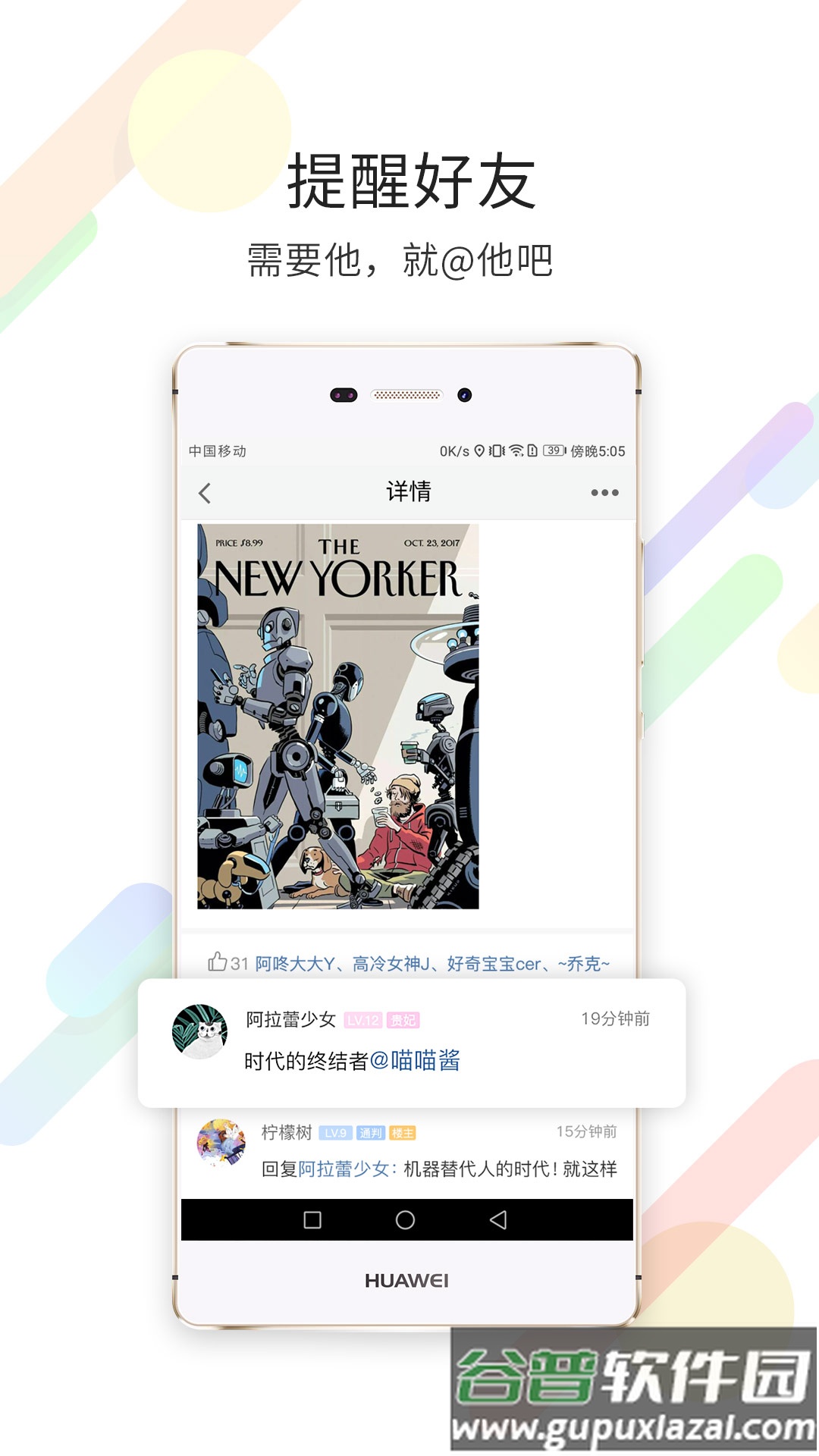 延边大事爆app截图4