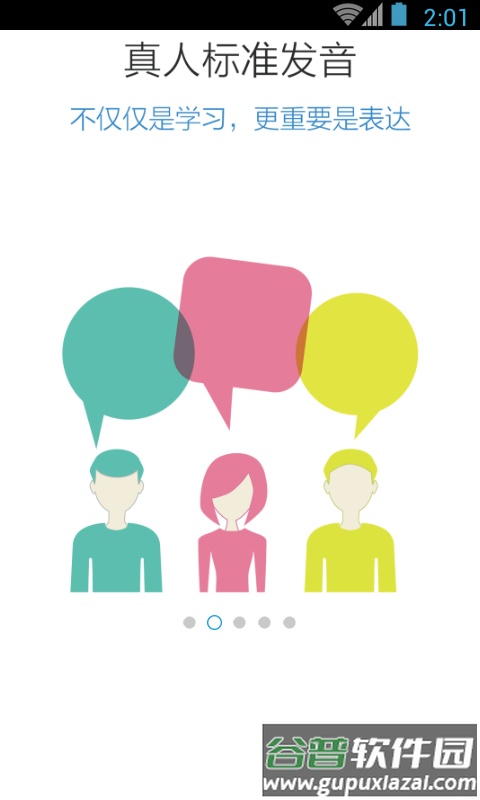 日语N3红宝书app截图4