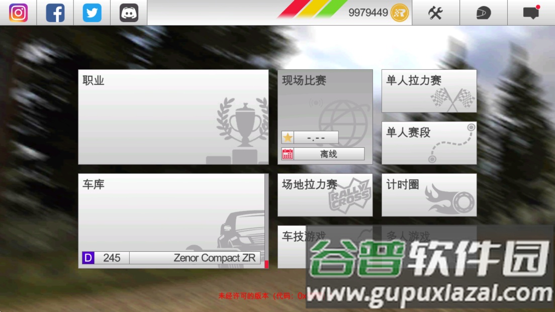 拉力竞速3最新版截图2