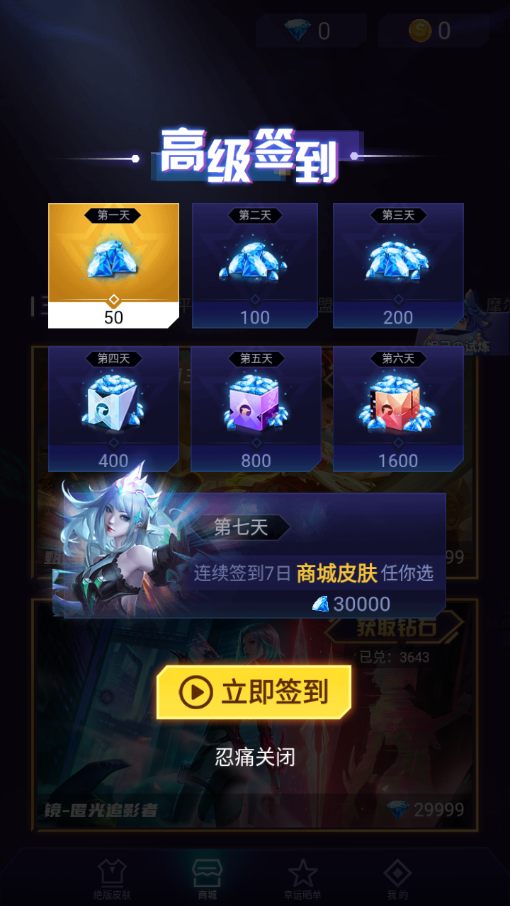 妲己魔盒app截图1