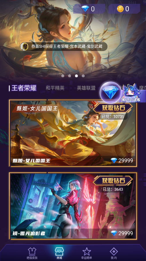 妲己魔盒app截图2