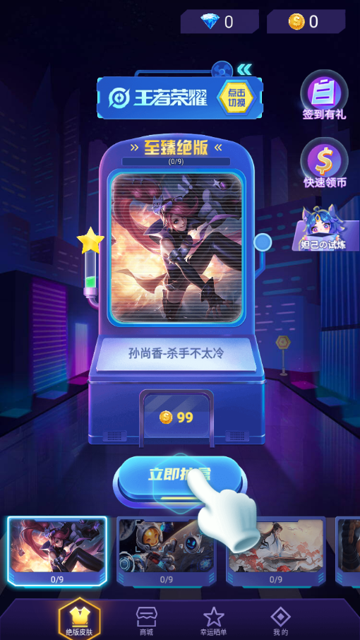 妲己魔盒app截图3