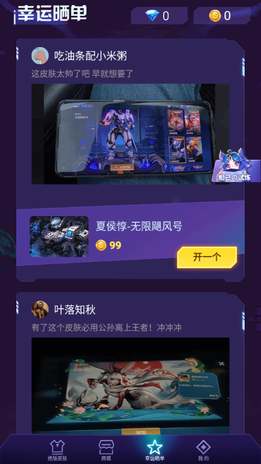 妲己魔盒app截图4
