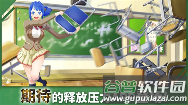 重建校园模拟器汉化版下载截图2