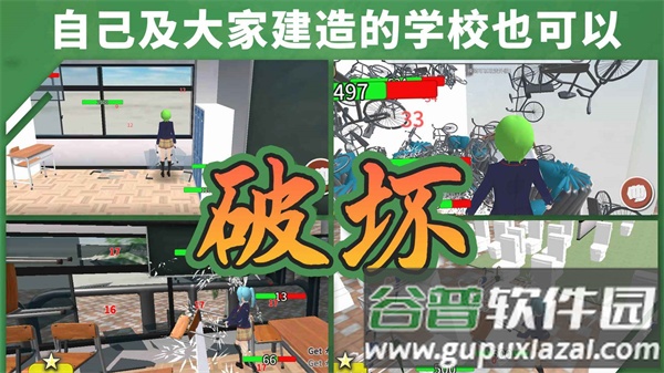 重建校园模拟器汉化版下载截图4