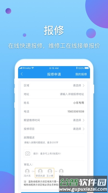 新E企行app截图2