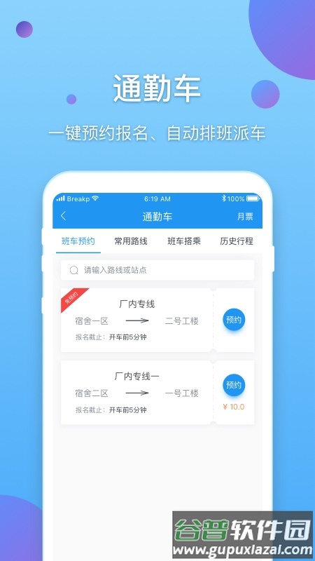 新E企行app截图4
