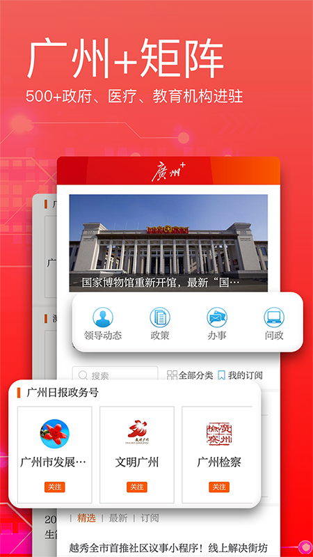 广州日报app截图2