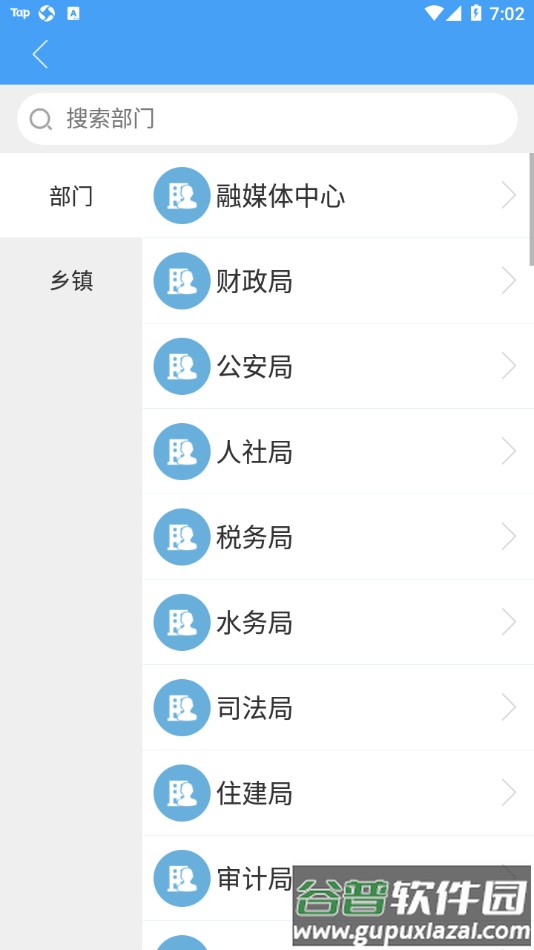 梁山融媒app截图2