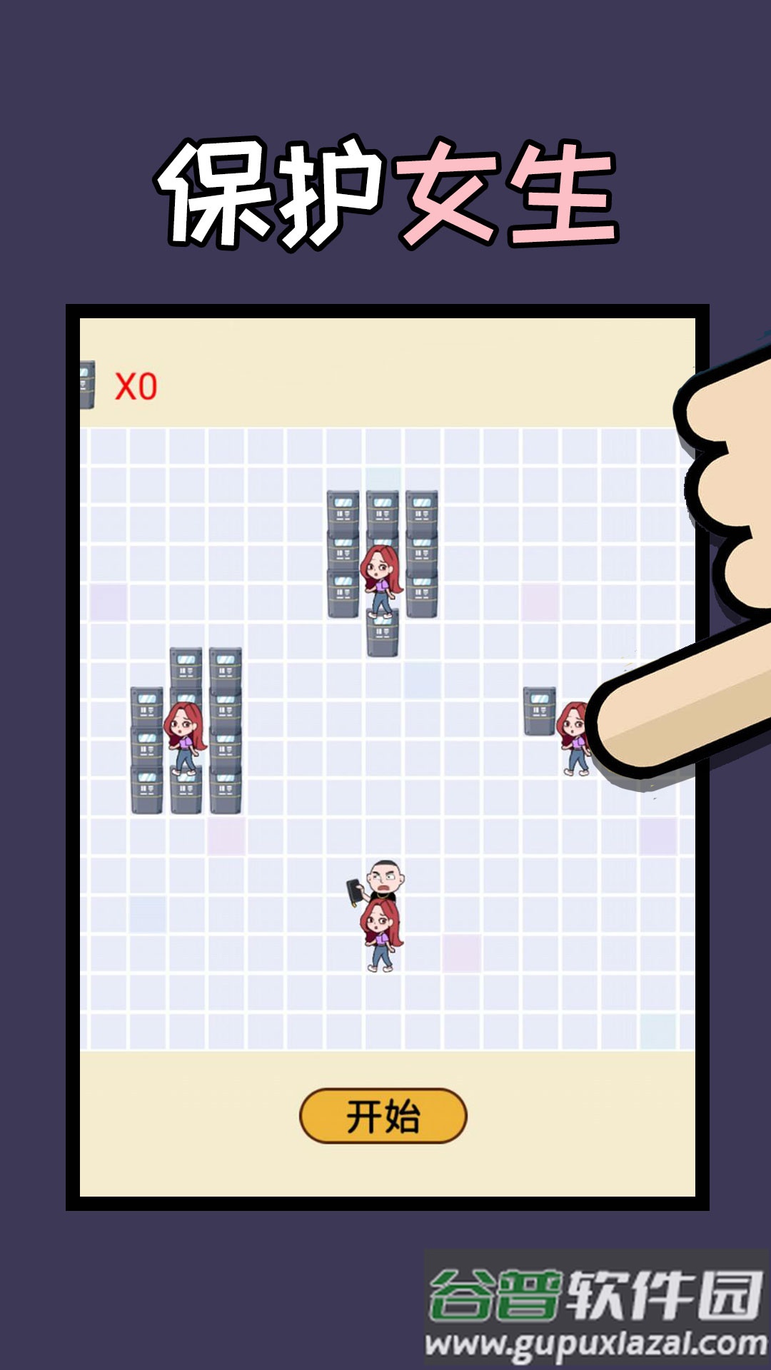 姐脑洞大大游戏截图4