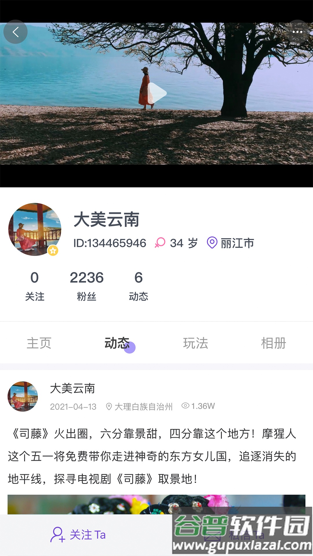 摩猩人app截图3