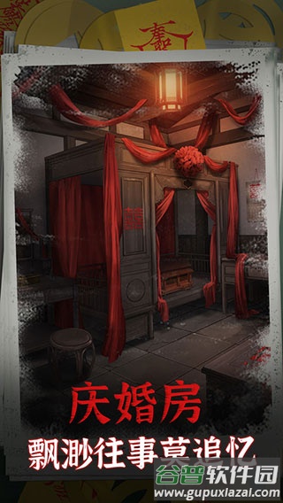 阴阳锅游戏官方下载截图1