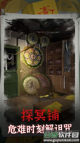 阴阳锅游戏官方下载截图3