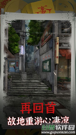 阴阳锅游戏官方下载截图4