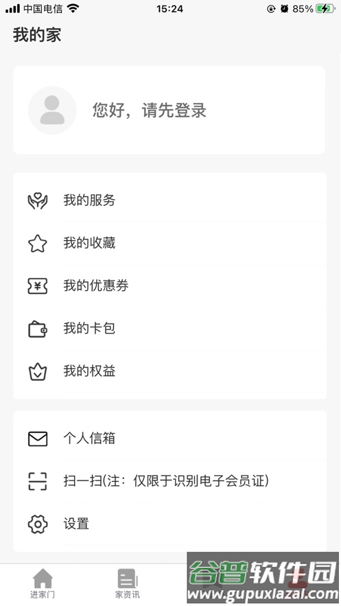 阳泉工会app截图4