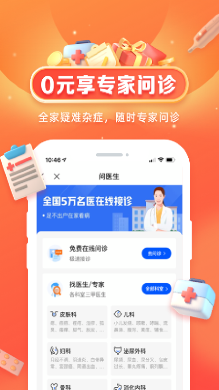 水滴健康app截图2