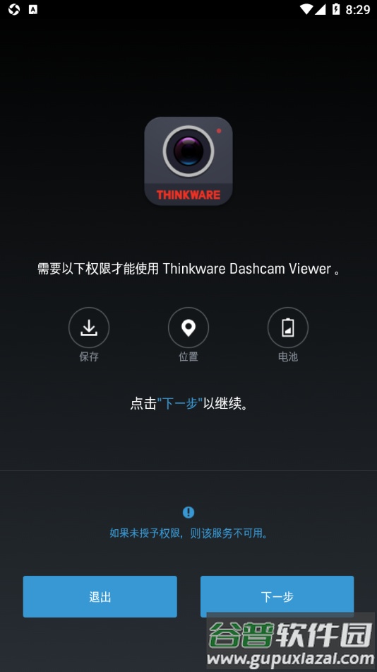 THINKWARE CLOUD app截图1