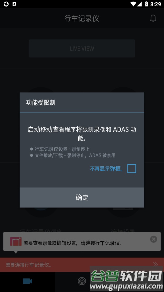 THINKWARE CLOUD app截图3