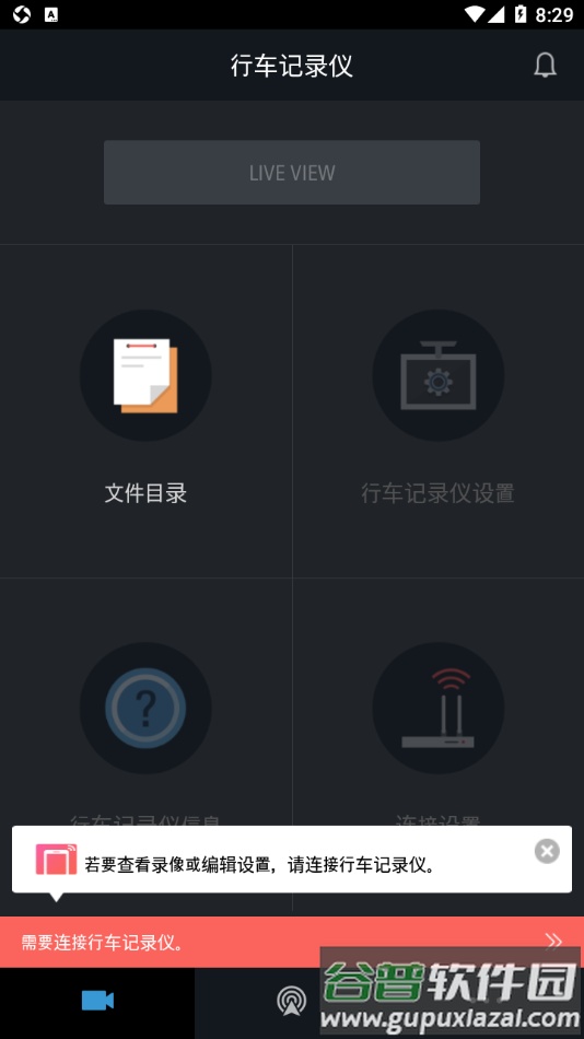 THINKWARE CLOUD app截图4