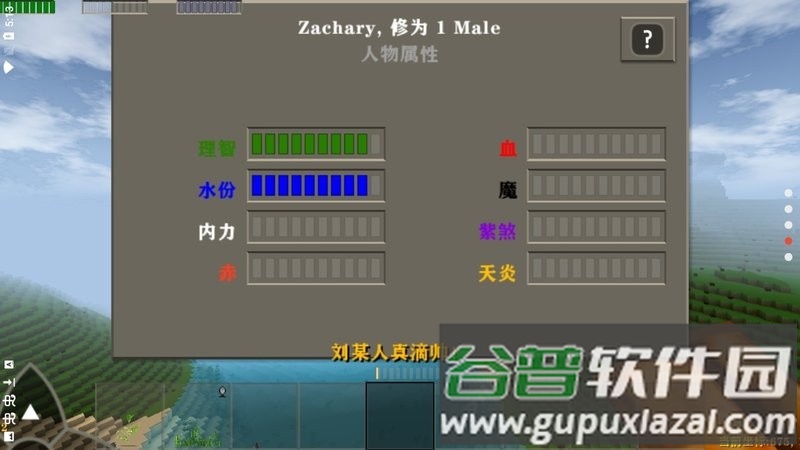 生存战争2 武侠版下载截图2