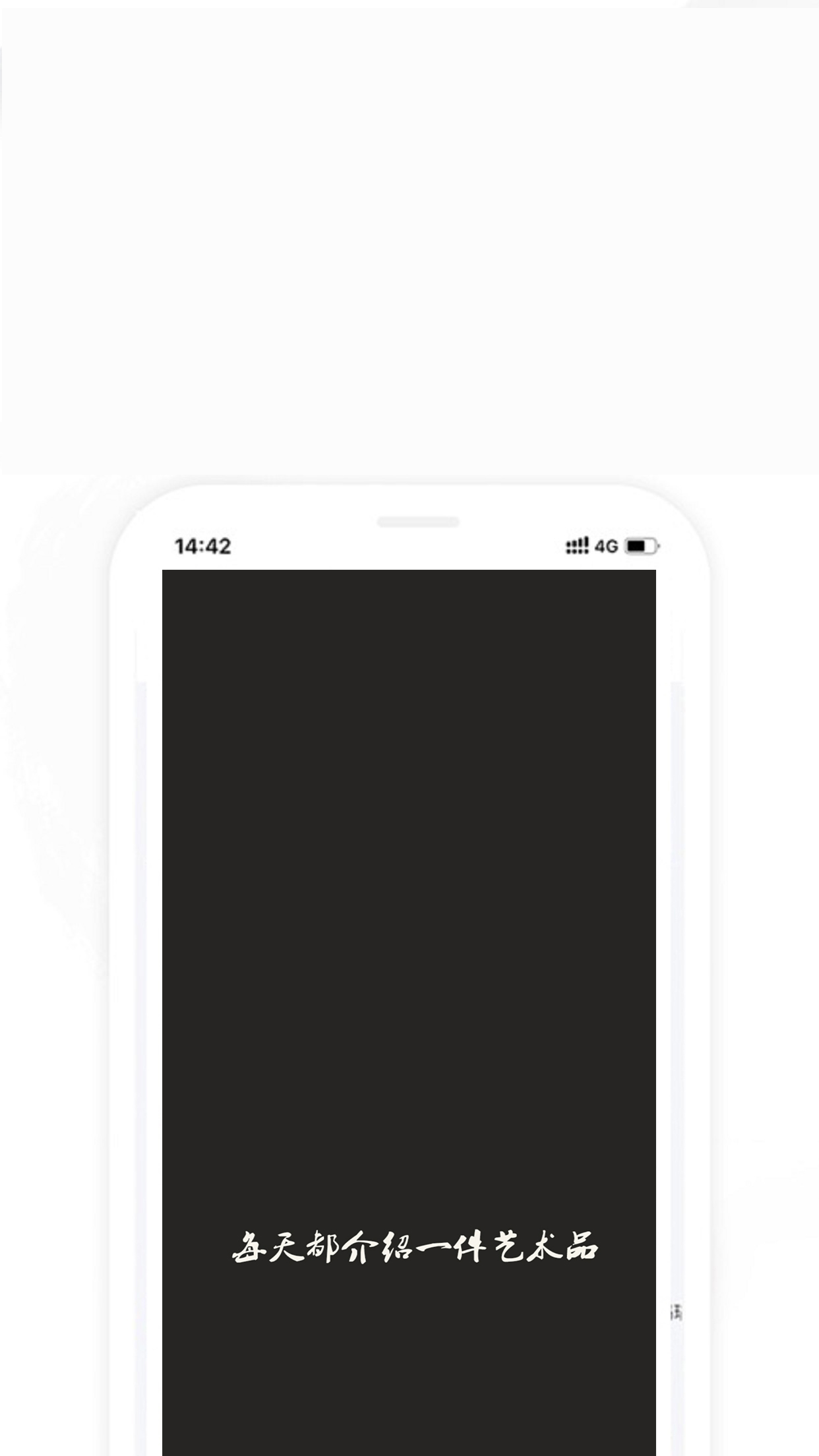 每日艺术app截图3