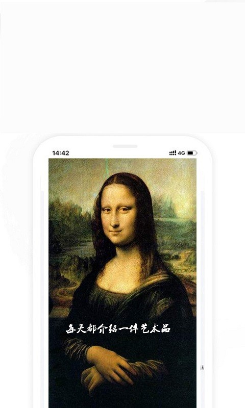 每日艺术app截图4