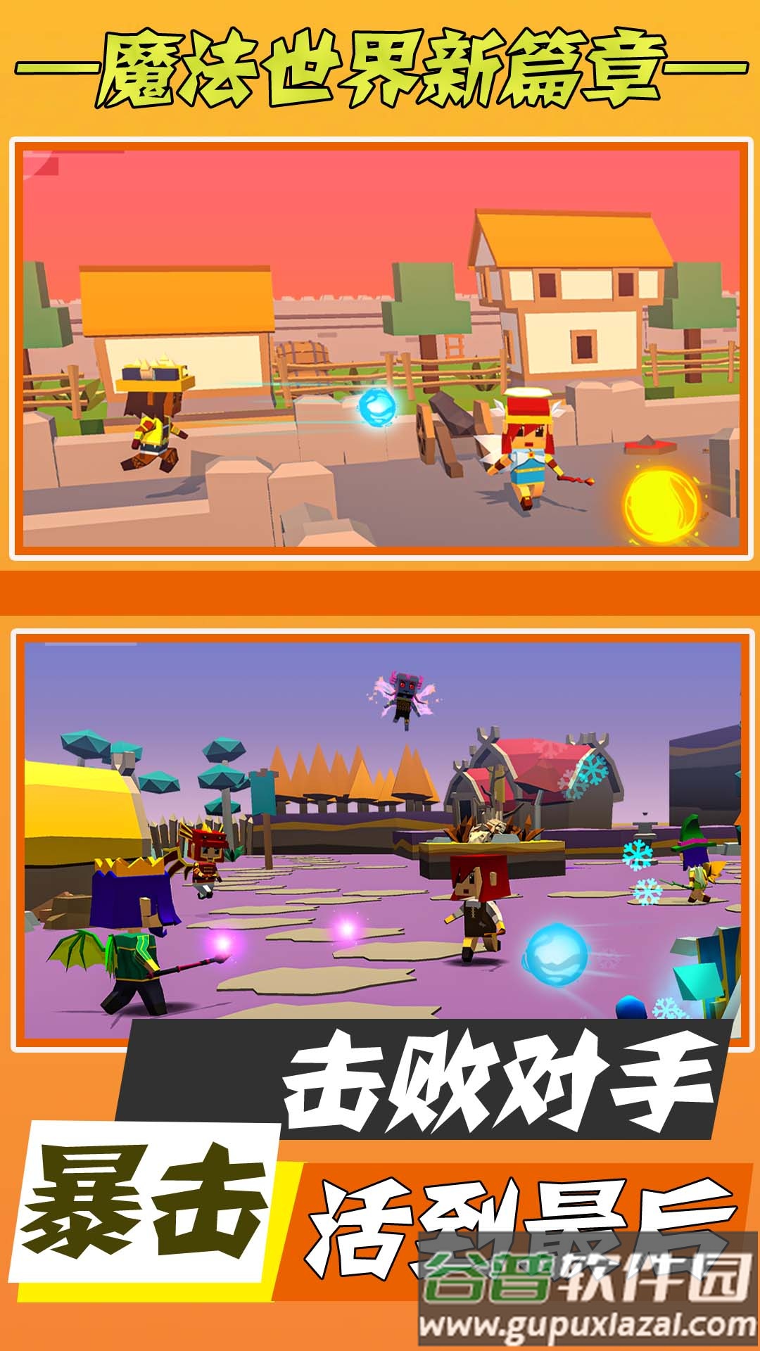 史诗大逃杀游戏下载安装截图1