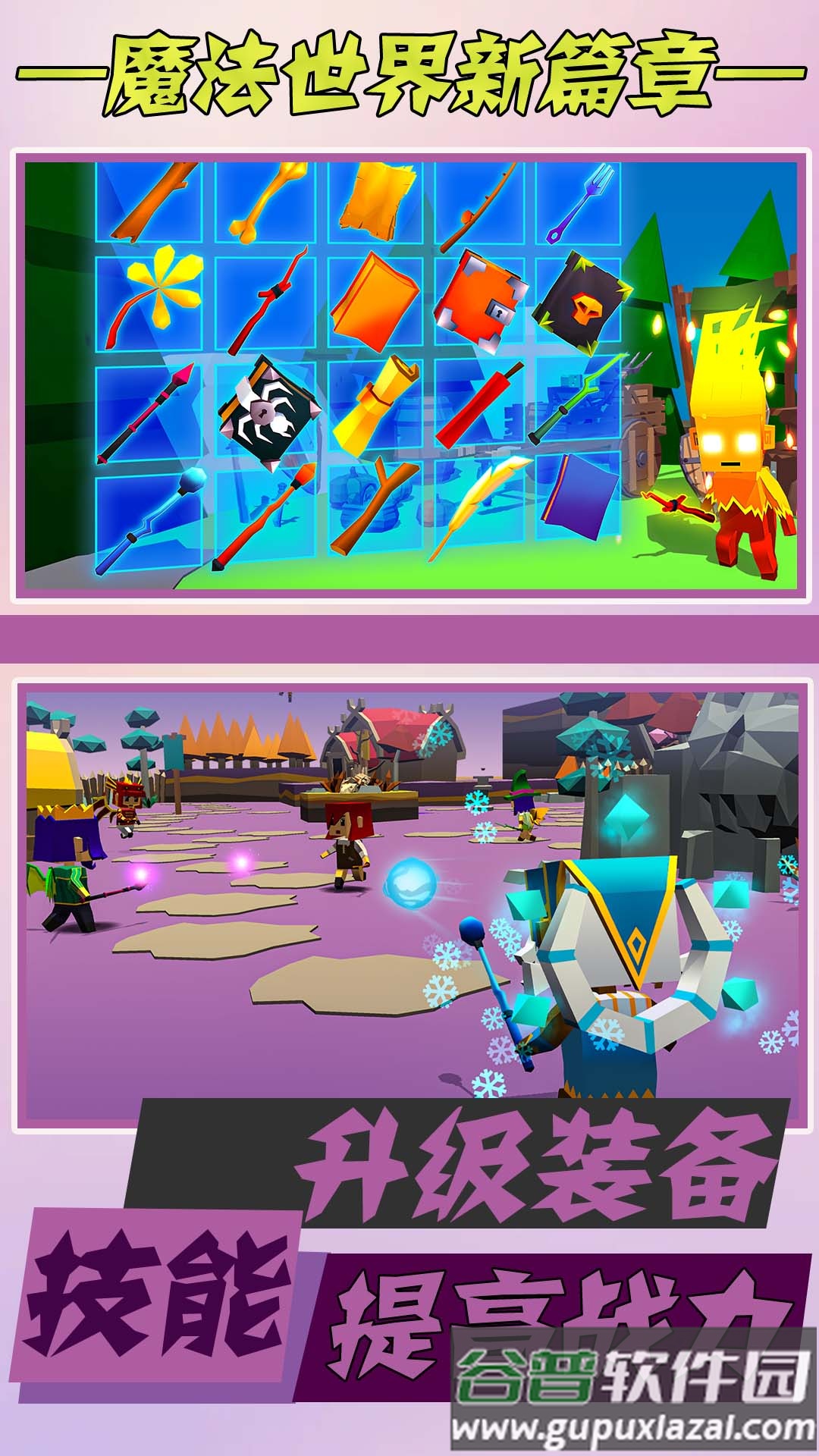 史诗大逃杀游戏下载安装截图2