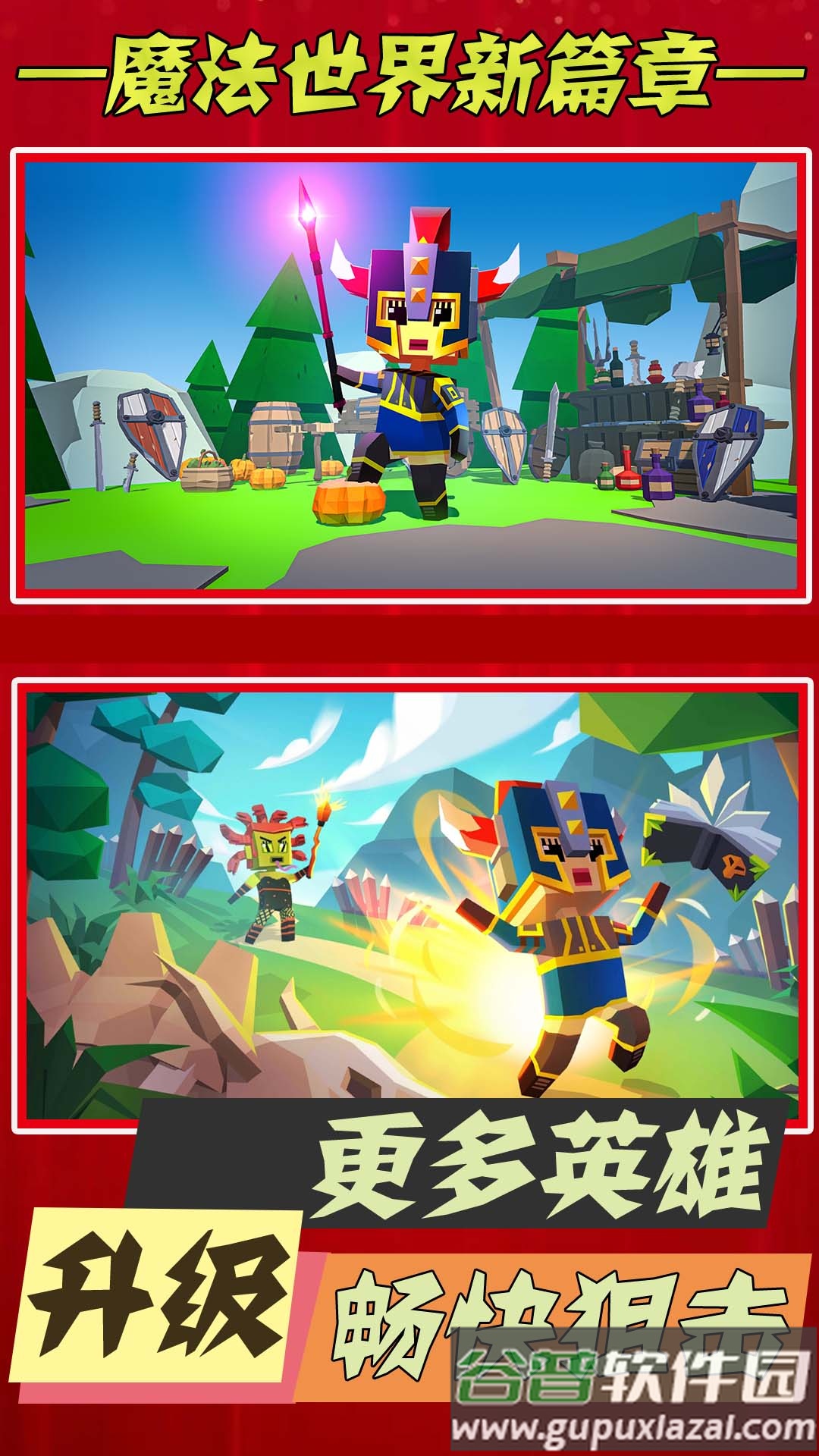 史诗大逃杀游戏下载安装截图3