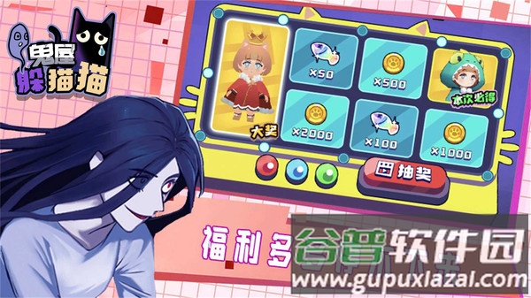 鬼屋躲猫猫下载安装最新版截图1