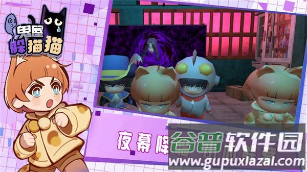 鬼屋躲猫猫下载安装最新版截图3