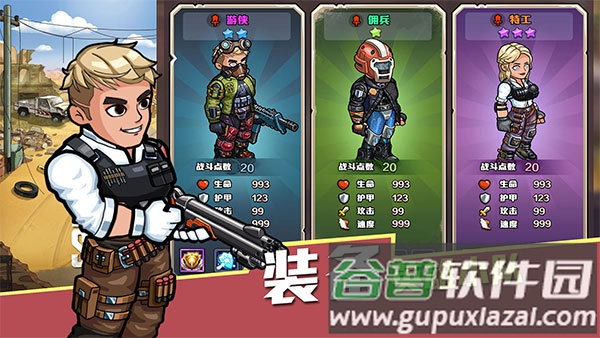 生存几何手游官方下载截图3