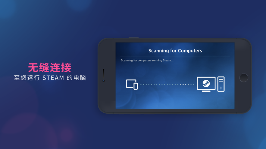 Steam Link app截图2