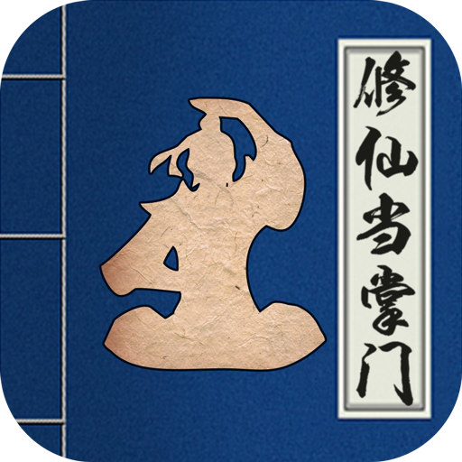 神戒手游官方正版下载v1.7