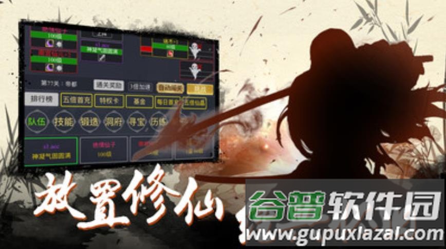 神戒手游官方正版下载截图1