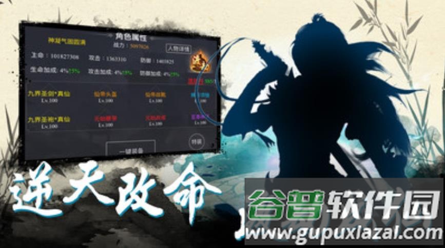 神戒手游官方正版下载截图2