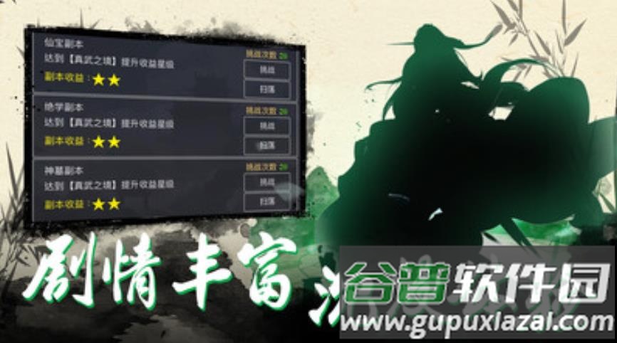 神戒手游官方正版下载截图3