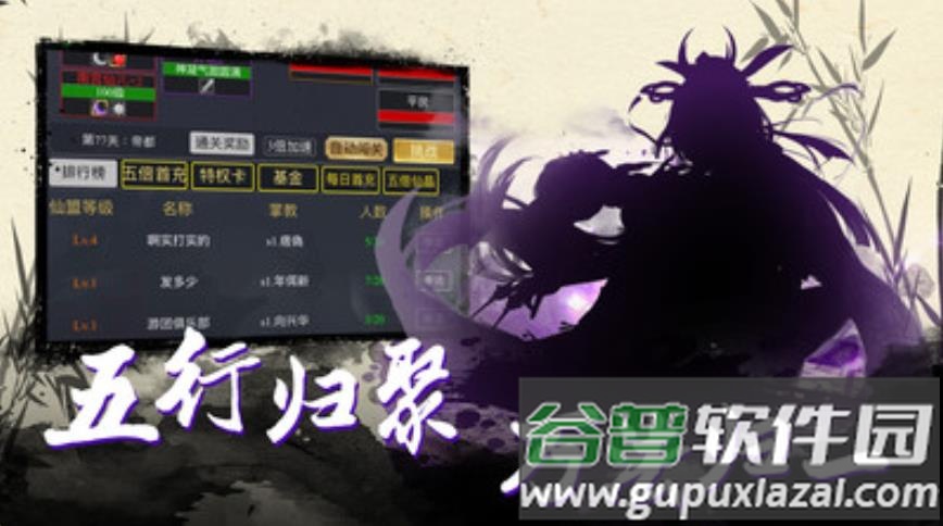 神戒手游官方正版下载截图4