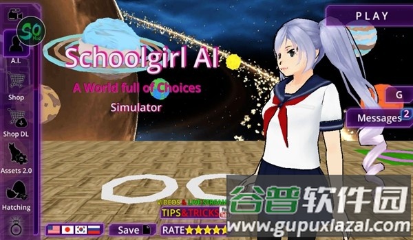 少女学园AI模拟器截图1