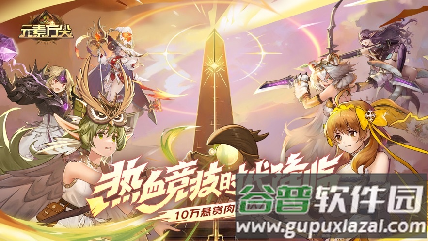 元素方尖游戏下载安装2022截图1