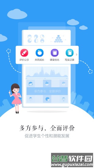 慧知行高中版截图1