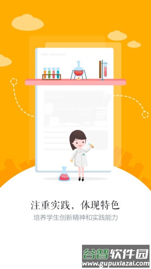 慧知行高中版截图2