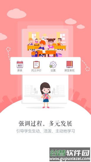 慧知行高中版截图3