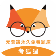 考狐狸appv2.0.2
